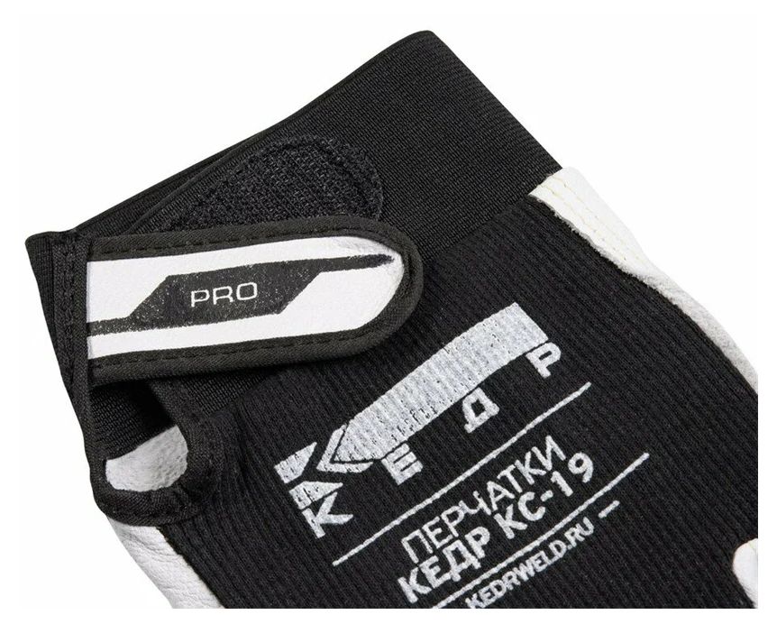 Перчатки сварочные КЕДР КС-19 PRO, (L)