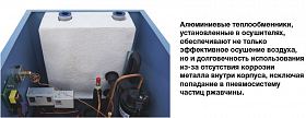 Осушитель воздуха Comaro CRD-1,6 — фото 3