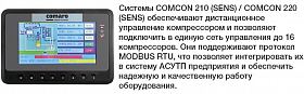 Винтовой компрессор Comaro MD 160 I/10 — фото 2