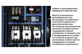 Винтовой компрессор Comaro SB 75/08 — фото 4
